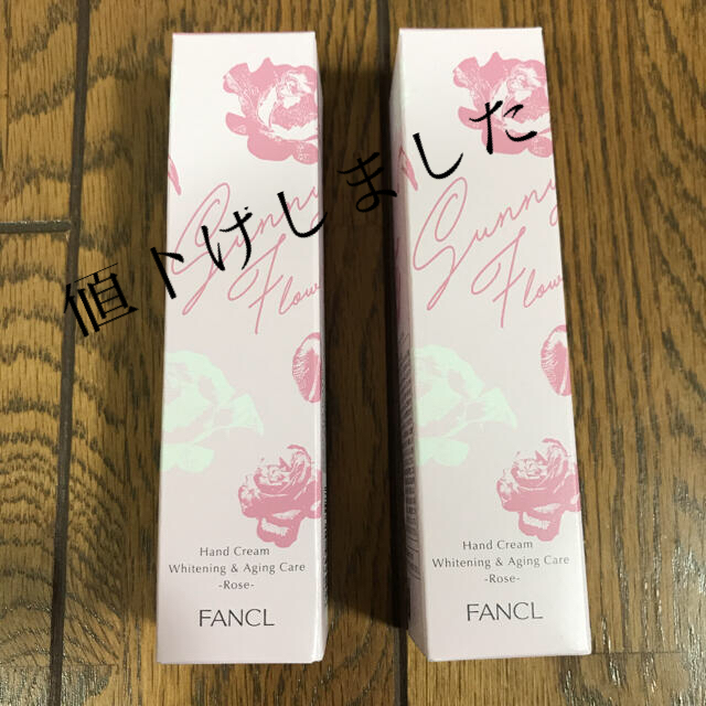 FANCL(ファンケル)のファンケルハンドクリーム　美白&エイジングケア　30g×2箱 コスメ/美容のボディケア(ハンドクリーム)の商品写真