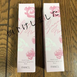 ファンケル(FANCL)のファンケルハンドクリーム　美白&エイジングケア　30g×2箱(ハンドクリーム)