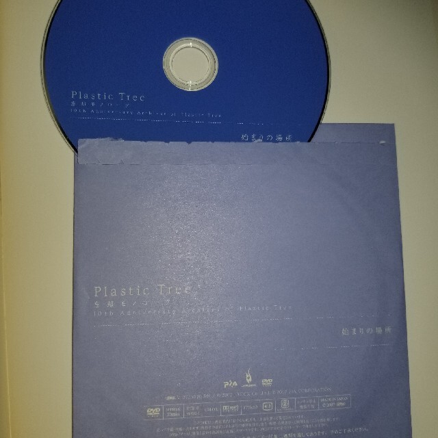 plastic tree DVD ＋　PUMA パーカー　セット