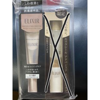 エリクシール(ELIXIR)のエリクシールエンリッチド リンクルホワイトクリーム S 限定セット(アイケア/アイクリーム)