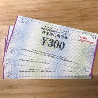 ヨシノヤ(吉野家)の吉野家　株主優待　900円分(フード/ドリンク券)