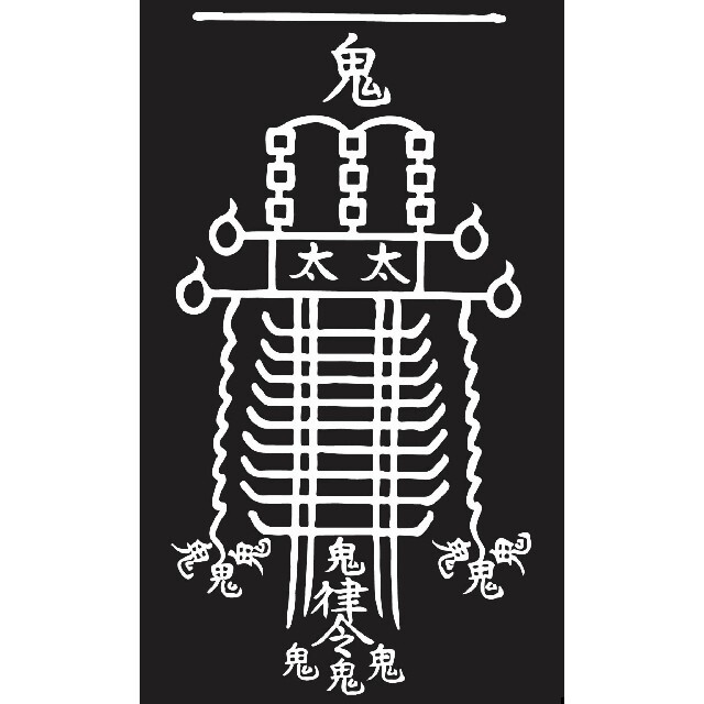 精霊邪気祓いの護符 お祓い お守り (名刺サイズ) 開運 呪符 動物 精霊邪気祓いの護符 お祓い お守り (名刺サイズ) 開運 呪符 動物