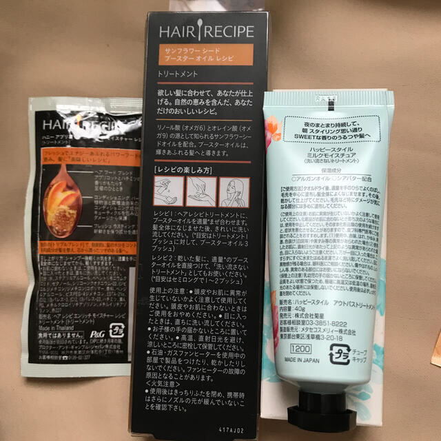 KOSE(コーセー)のお値引き【新品】KNOLL HAIR RECIPE H/Sミルク等全9点 コスメ/美容のヘアケア/スタイリング(トリートメント)の商品写真