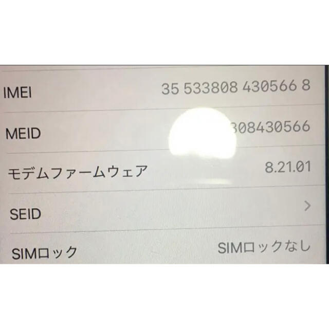 iPhone(アイフォーン)のiPhone７　32GB　SIMフリー スマホ/家電/カメラのスマートフォン/携帯電話(スマートフォン本体)の商品写真