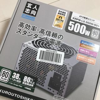 KRPW-L5-500w/80+(PCパーツ)