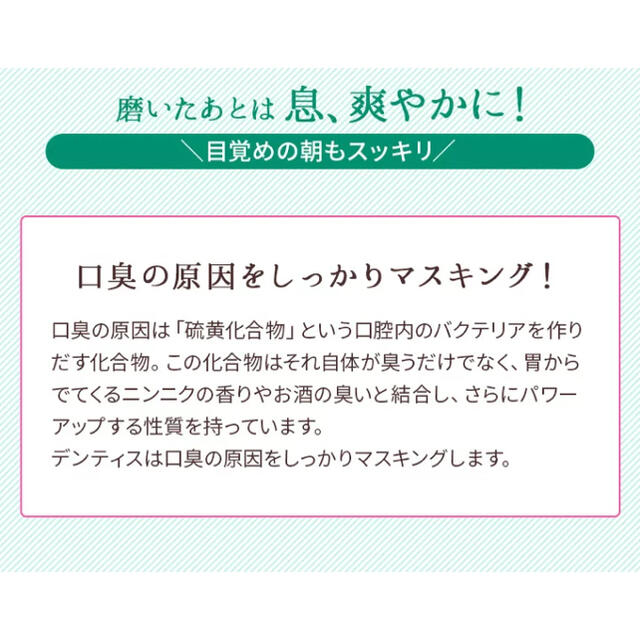 【残りわずか】デンティス DENTISTE 歯磨き粉 160g コスメ/美容のオーラルケア(歯磨き粉)の商品写真