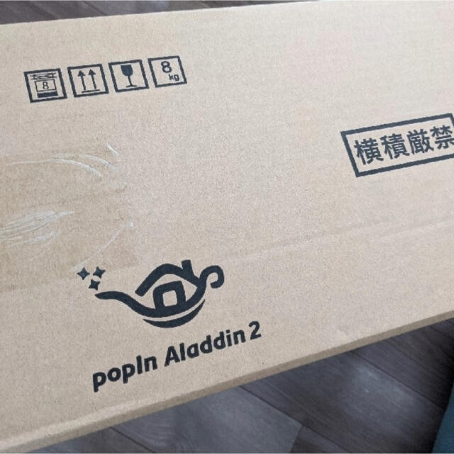 早い者勝ち！！大人気 popln Aladdin2 ポップインアラジン2476x145x476mm