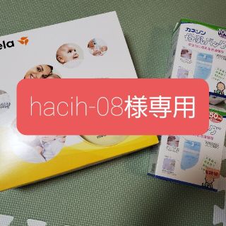 medela　メデラ　電動搾乳器　シングルポンプ　カネソン母乳フリーザパック付(その他)