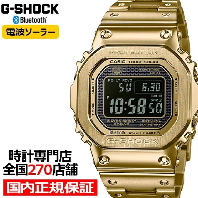 日本最級 2本セット【新品未開封】G-SHOCK GMW-B5000GD-9JF ゴールド 腕時計(デジタル)