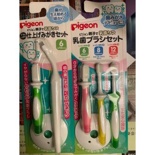 ピジョン(Pigeon)の【BB様専用】Pigeon 乳歯ブラシセット&仕上げみがきセット(歯ブラシ/歯みがき用品)