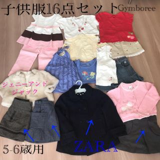 ジンボリー(GYMBOREE)の子供服セット　16点　まとめ売り　5〜6歳用(その他)