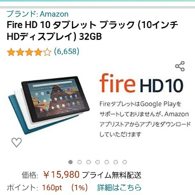 第9世代Fire HD10 タブレット ブラック 10インチHDディスプレイ