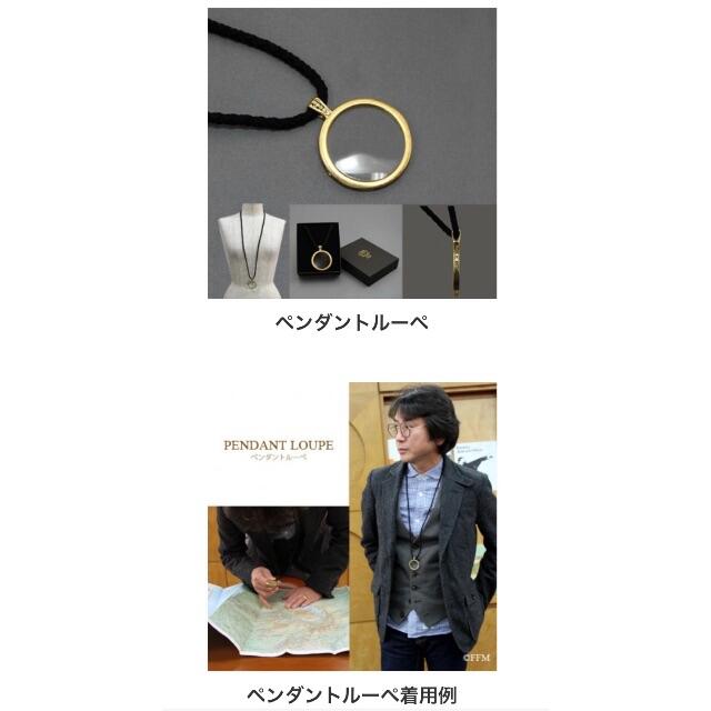 藤井フミヤ/ペンダント ルーペ 【未使用品】の通販 by fumi fumi 藤井フミヤ/ペンダント ルーペ 【未使用品】の通販 by fumi fumi