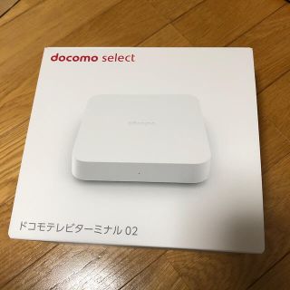 エヌティティドコモ(NTTdocomo)のドコモテレビターミナル02(映像用ケーブル)