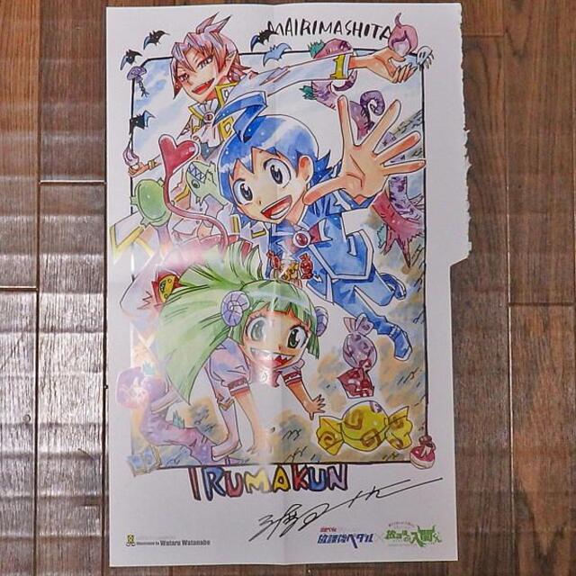 魔入りました入間くん　漫画　＋特典ペーパー　グッズ　放課後 魔入りました入間くん 漫画 ＋特典ペーパー グッズ 放課後