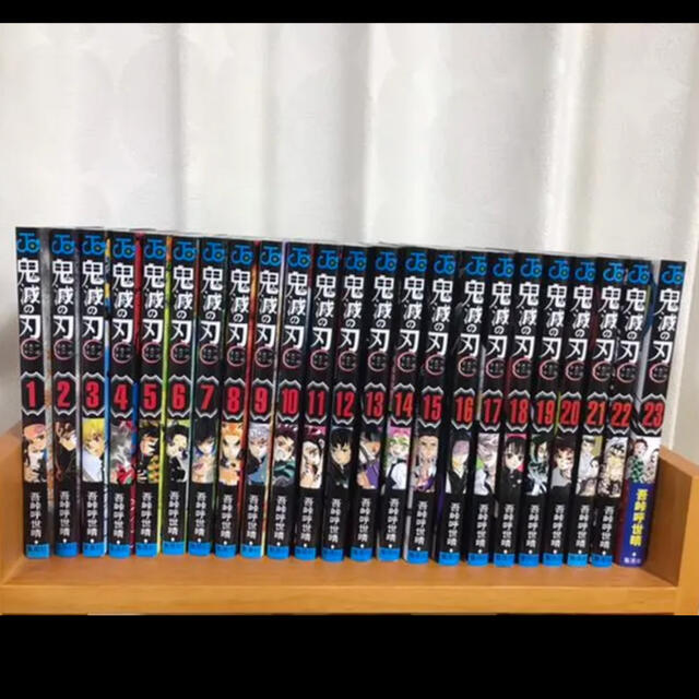 集英社 - 【最安値】鬼滅の刃 漫画1-23 全巻セット