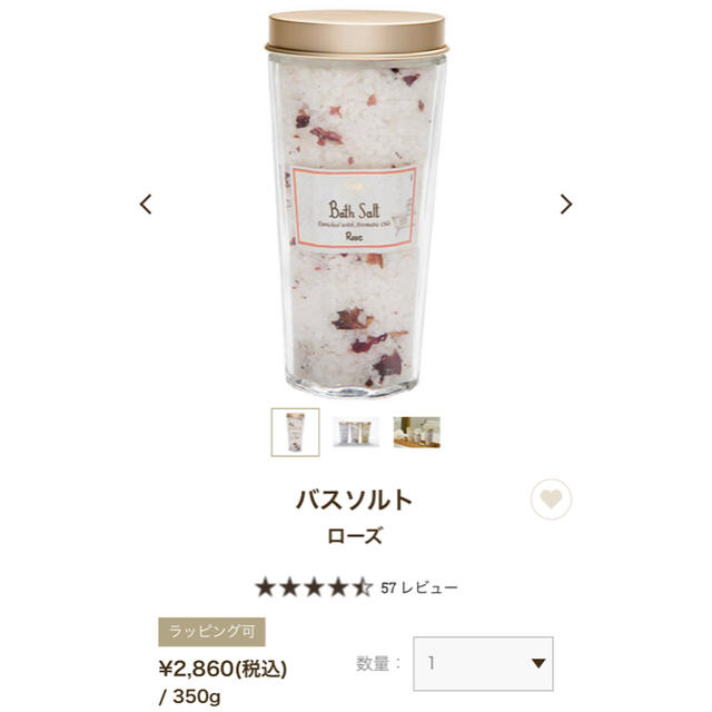 SABON(サボン)のSABON Bath Salt Rose 350g サボン バスソルト 薔薇 コスメ/美容のボディケア(入浴剤/バスソルト)の商品写真