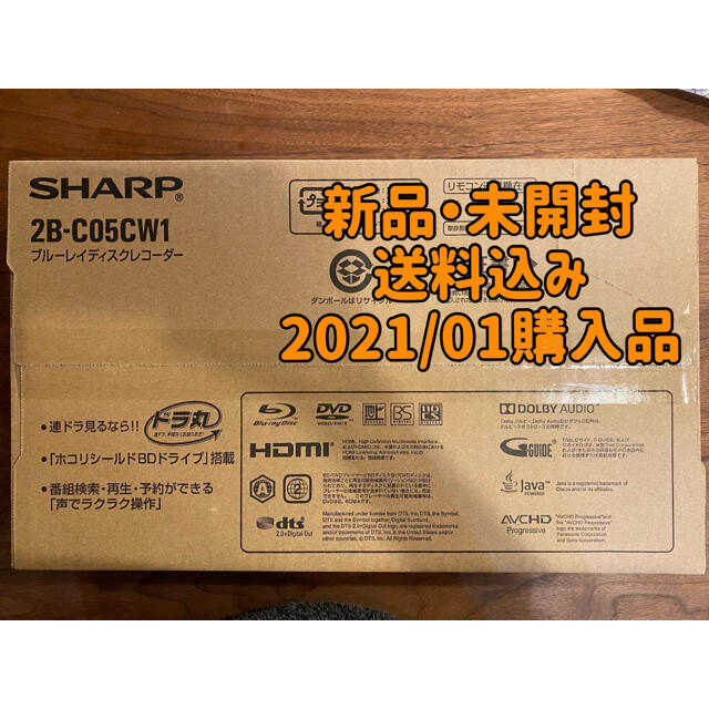 SHARP(シャープ)の【新品】SHARP AQUOS ブルーレイ 2B-C05BW1 スマホ/家電/カメラのテレビ/映像機器(ブルーレイレコーダー)の商品写真