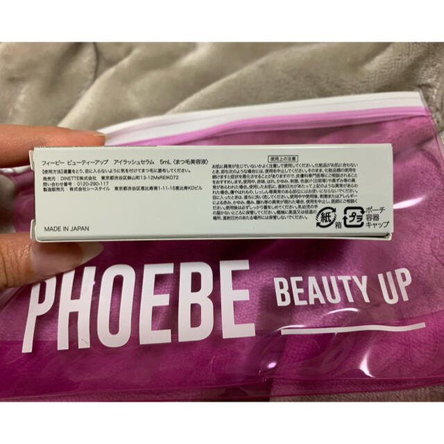 phoebe(フィービィー)のoh様専用　2本セット コスメ/美容のスキンケア/基礎化粧品(まつ毛美容液)の商品写真