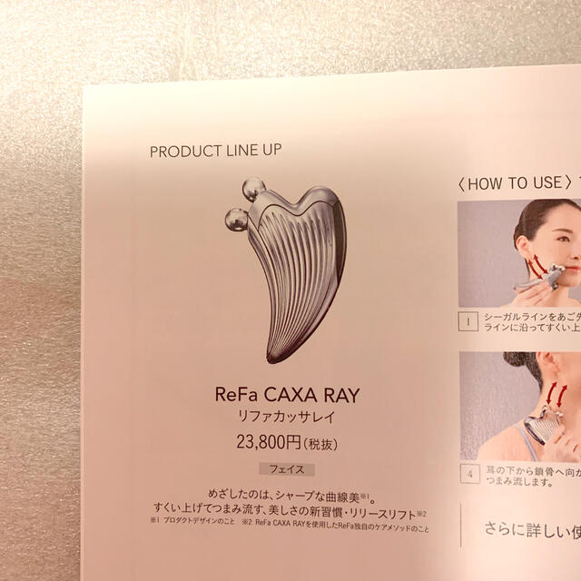 ⭐︎専用です⭐︎ ReFa CAXA RAY 新品未使用フェイスケア美顔器