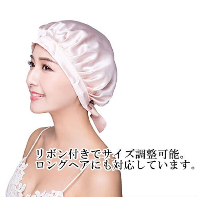 リリーシルク　ナイトキャップ　シルク100% ブラック コスメ/美容のヘアケア/スタイリング(ヘアケア)の商品写真