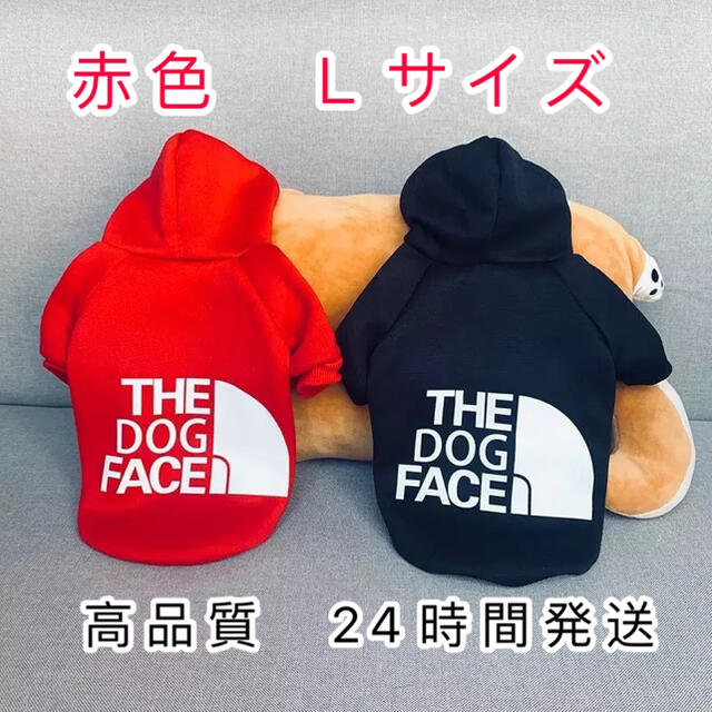 THE DOG FACE 犬服　裏起毛 ふわふわ　高品質ペット　黒　サイズ:Ｌ ハンドメイドのペット(ペット服/アクセサリー)の商品写真