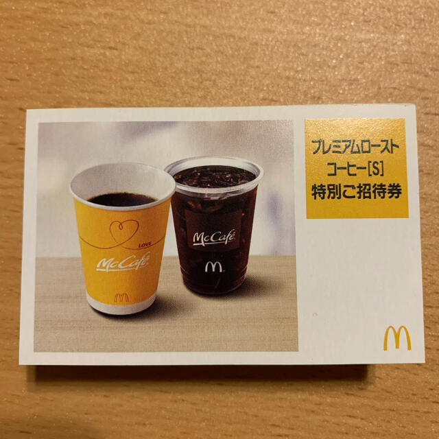 R011209マクドナルドコーヒー無料券50枚