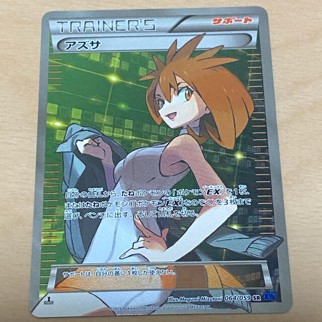 ポケモンカードゲーム アズサ - ポケモンカードゲーム ポケモンカードゲーム アズサ - ポケモンカードゲーム