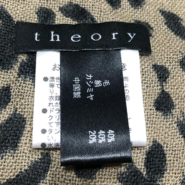 theory(セオリー)のTheory  マフラー レディースのファッション小物(マフラー/ショール)の商品写真