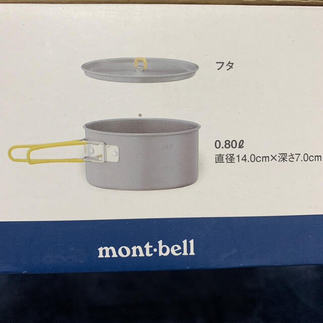 mont bell(モンベル)の【新品】mont-bell アルパインクッカー14 スポーツ/アウトドアのアウトドア(調理器具)の商品写真