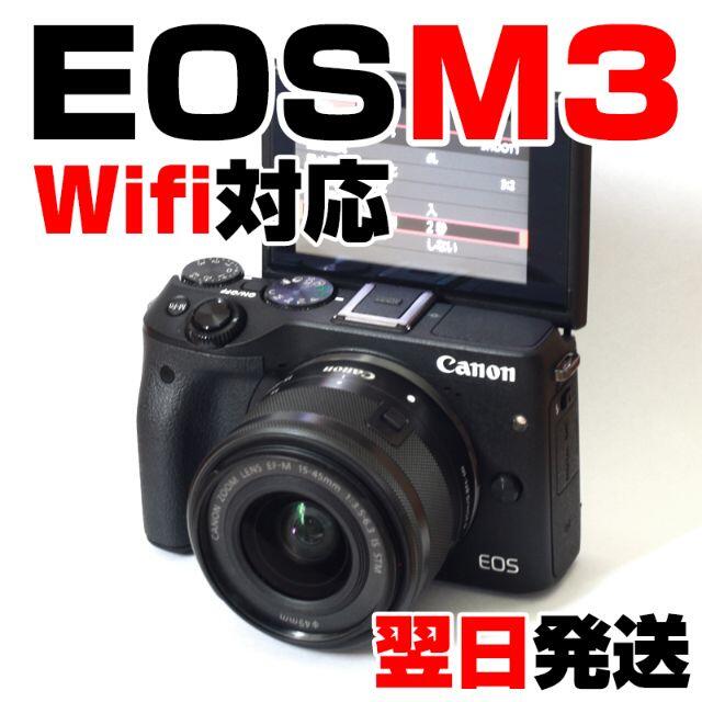 スマホ/家電/カメラキヤノン EOS M3 + ズームレンズ