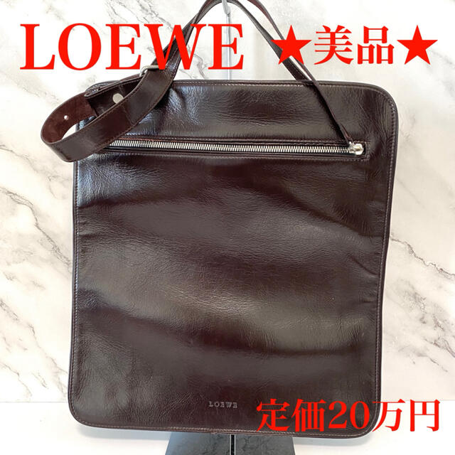 LOEWE(ロエベ)の★定価20万円★正規品 本物 ロエベ LOEWEトートバッグ レディースのバッグ(トートバッグ)の商品写真