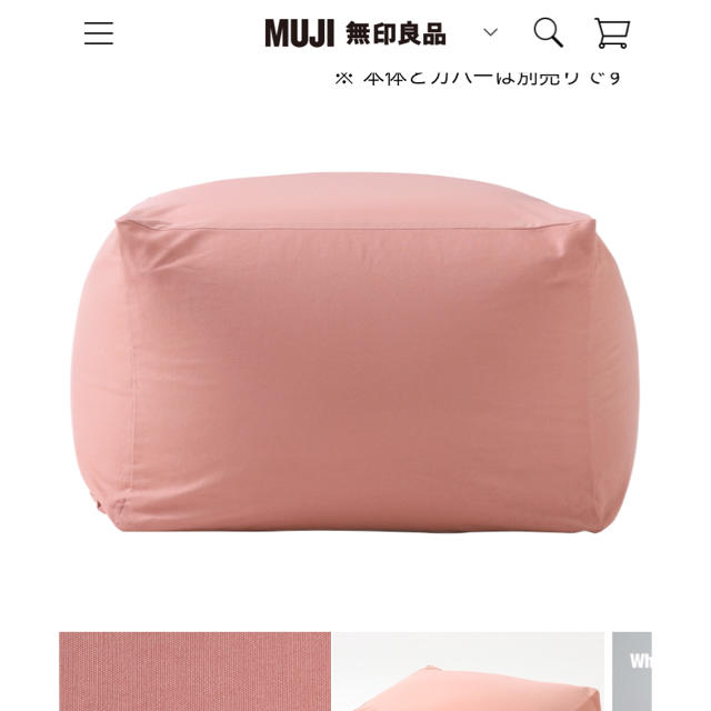 MUJI (無印良品)(ムジルシリョウヒン)の無印良品 人をダメにするソファーカバー インテリア/住まい/日用品のソファ/ソファベッド(ソファカバー)の商品写真