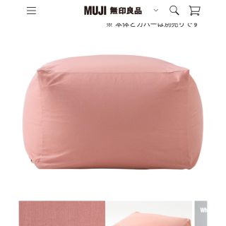 ムジルシリョウヒン(MUJI (無印良品))の無印良品 人をダメにするソファーカバー(ソファカバー)