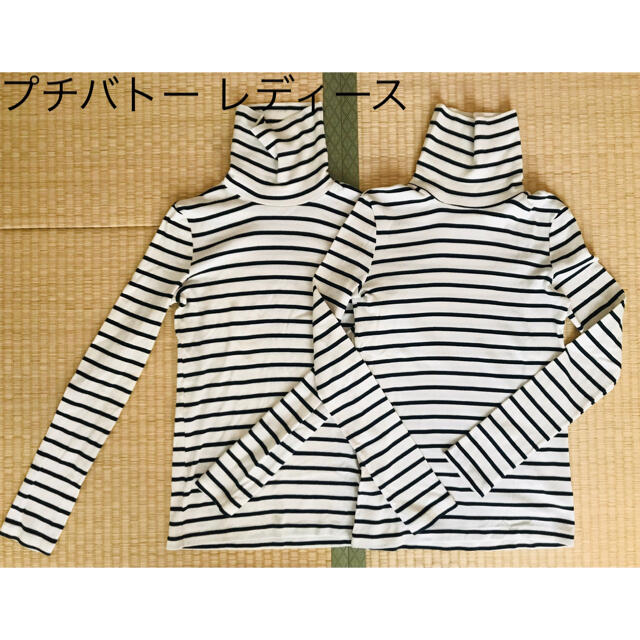 PETIT BATEAU(プチバトー)のプチバトー レディース　ハイネックカットソー 【同型同サイズ２枚セット】 レディースのトップス(カットソー(長袖/七分))の商品写真