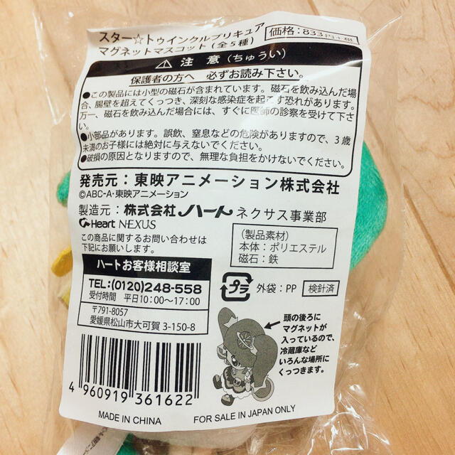 スター☆トゥインクルプリキュア　キュアミルキー エンタメ/ホビーのおもちゃ/ぬいぐるみ(キャラクターグッズ)の商品写真