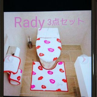 レディー(Rady)のRady リップトイレ３点セット 激可愛♥️(トイレマット)