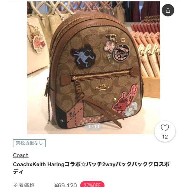 【未使用】COACH Disney Keith Haringコラボ　リュック