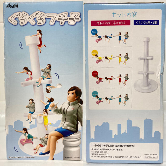 アサヒ ぐらぐらフチ子 当選品 コップのフチ子の通販 By オーカ S Shop ラクマ アサヒ ぐらぐらフチ子 当選品 コップのフチ子の通販 By オーカ S Shop ラクマ