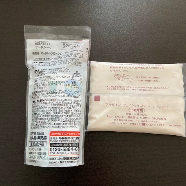 小林製薬(コバヤシセイヤク)のオードムーゲローション　薬用ローション（ふきとり化粧水）18mL コスメ/美容のスキンケア/基礎化粧品(化粧水/ローション)の商品写真