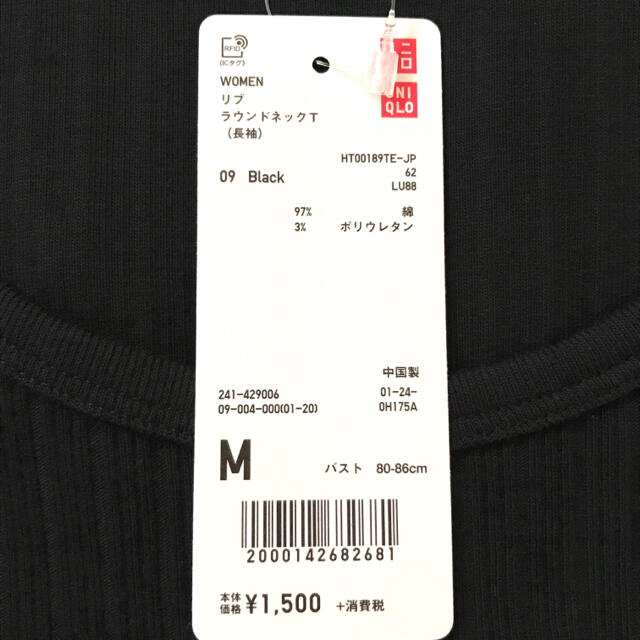 UNIQLO(ユニクロ)のUNIQLO ユニクロ　リブ　ラウンドネック　T 長袖　M 黒 レディースのトップス(カットソー(長袖/七分))の商品写真