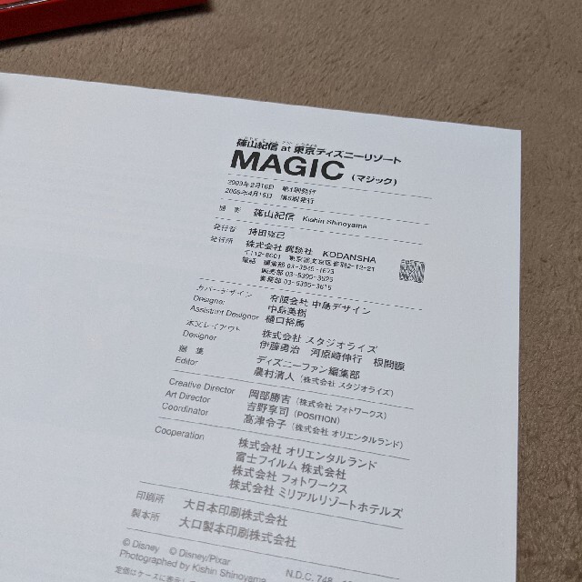 Disney(ディズニー)のＭａｇｉｃ 篠山紀信ａｔ東京ディズニ－リゾ－ト エンタメ/ホビーの本(趣味/スポーツ/実用)の商品写真