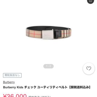 バーバリー(BURBERRY)のBurberry バーバリー　チルドレン　キッズ　ベルト(ベルト)