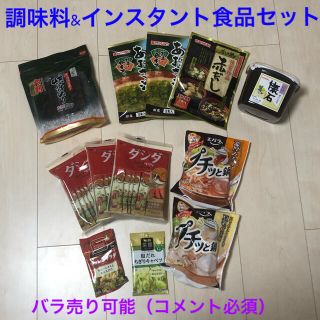 調味料 インスタント味噌汁　海苔　ダシダ　味噌　プチっと鍋　シーズニング (調味料)