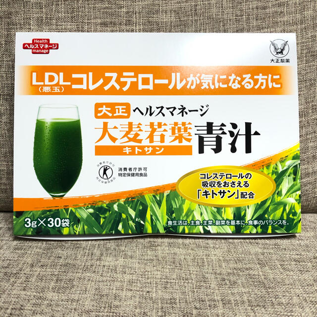 2個セット　大正製薬 ヘルスマネージ 大麦若葉青汁 キトサン