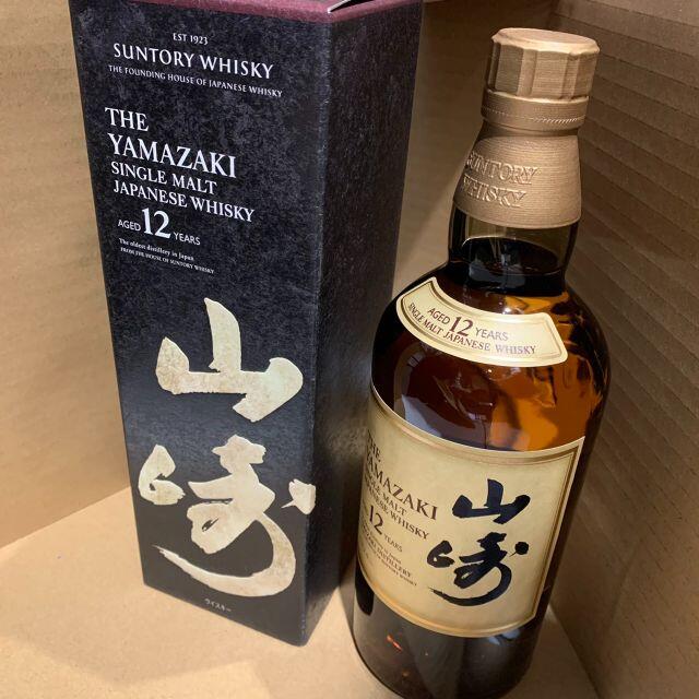 山崎12年 2本セット箱付き