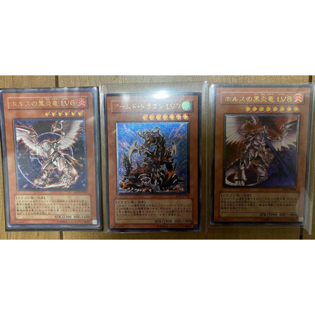 遊戯王 レリーフ まとめ ホルス アームドドラゴン-