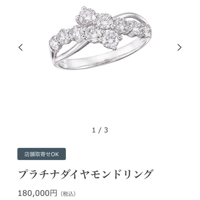 JEWELRY TSUTSUMI(ジュエリーツツミ)のプラチナダイヤモンドリング レディースのアクセサリー(リング(指輪))の商品写真