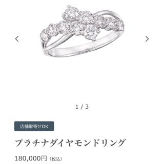 ジュエリーツツミ(JEWELRY TSUTSUMI)のプラチナダイヤモンドリング(リング(指輪))