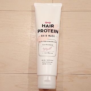 ヘアプロテイン ヘアマスク(ヘアパック/ヘアマスク)